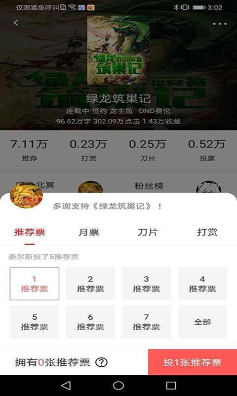 咕咕小说 官网在线阅读手机软件app截图