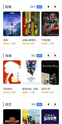 白嫖者联盟 免费版在线观看手机软件app截图