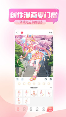 触漫 5.40.1版手机软件app截图