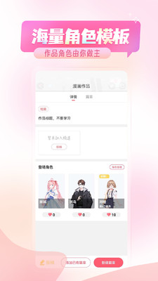 触漫 5.40.1版手机软件app截图