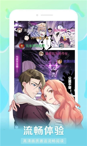 好漫6 无广告手机软件app截图