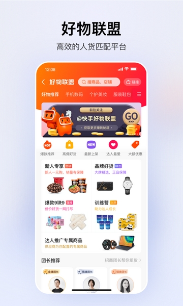 快手小店手机软件app截图