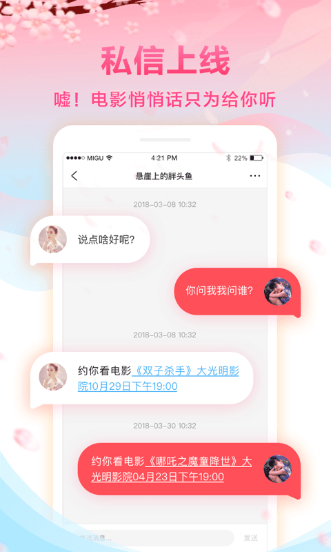 咪咕影院app 安卓版手机软件app截图