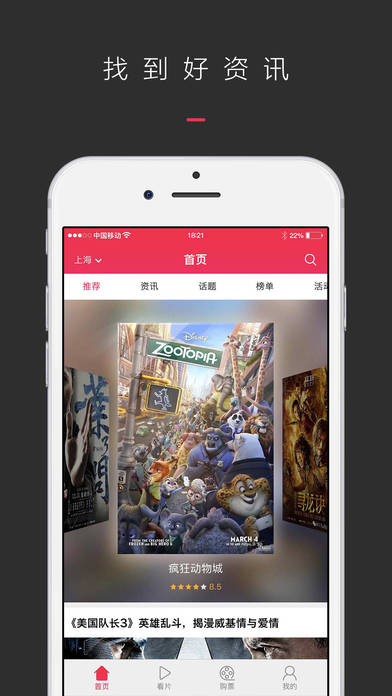 咪咕影院app 安卓版手机软件app截图