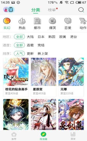 谜妹漫画 免费最新版手机软件app截图