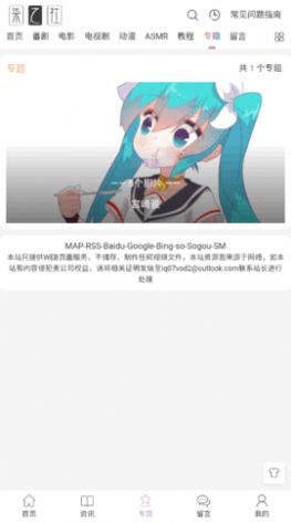 柒之社动漫手机软件app截图