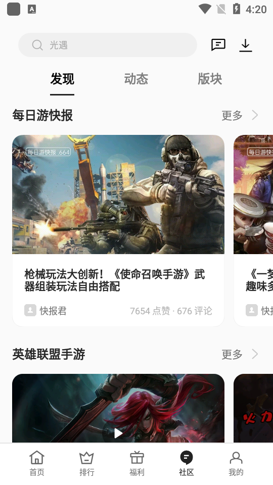 oppo游戏中心app 官方网站手机软件app截图