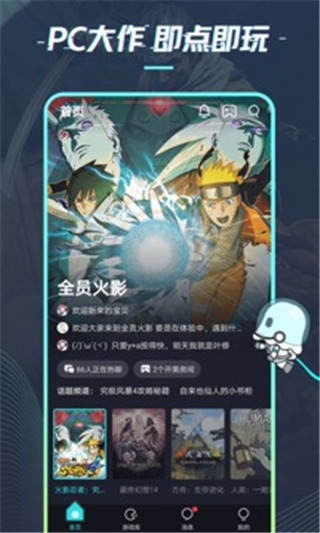 22克云游戏 官方网站手机软件app截图