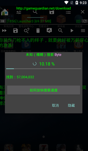 hz888top 画质助手准星辅助手机软件app截图