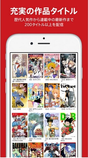 少年jump漫画app 最新版安卓手机软件app截图