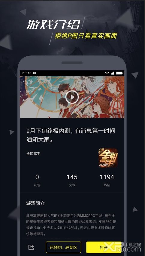 1号玩家 官网入口手机软件app截图