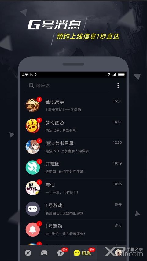 1号玩家 官网入口手机软件app截图