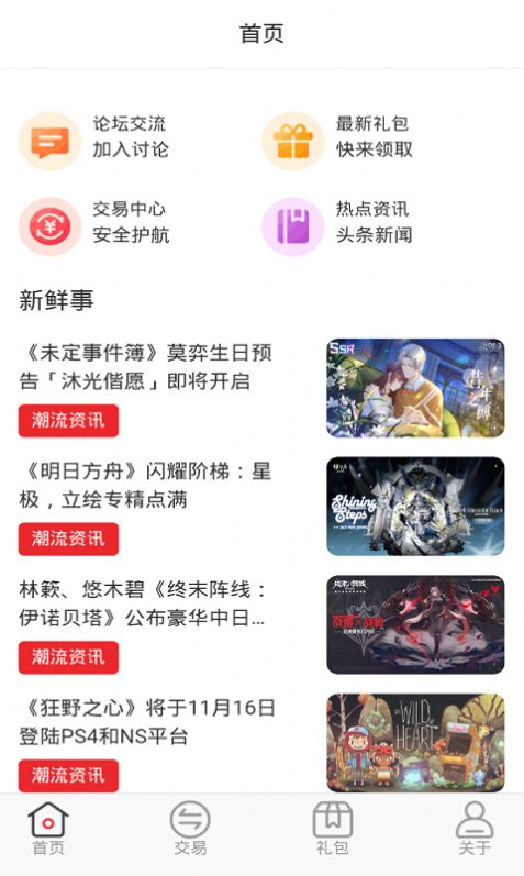 逗斗游戏手机软件app截图