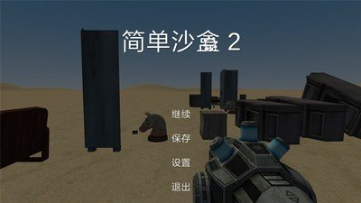 简易盒2手游app截图