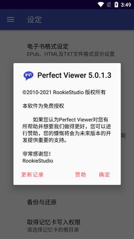 perfect viewer手机软件app截图