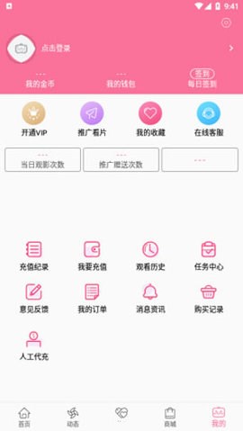 b次元 3.4.1免登录官方正版手机软件app截图