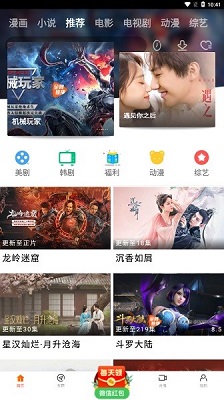 新时光视频 免费版手机软件app截图