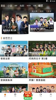 新时光视频 免费版手机软件app截图