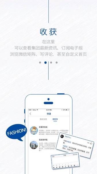 中国宝武手机软件app截图