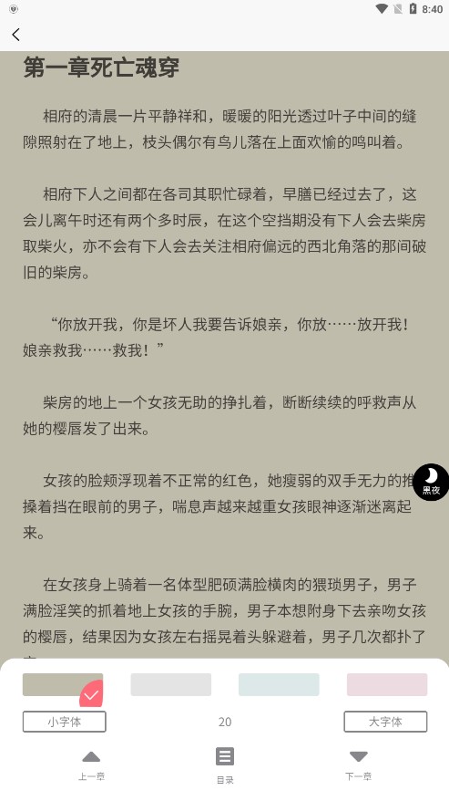 云读小说 免费版手机软件app截图