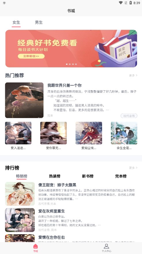 云读小说 免费版手机软件app截图