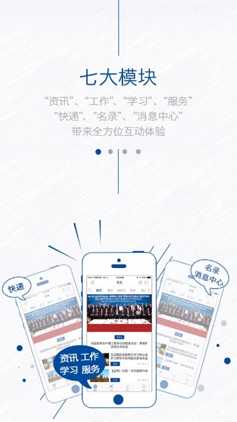 中国宝武 OA4.0手机软件app截图