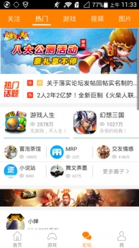 冒泡社区 手机版手机软件app截图