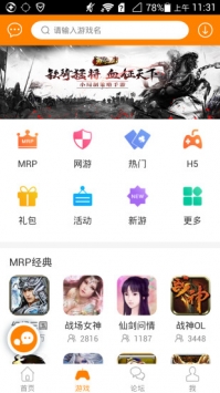 冒泡社区 手机版手机软件app截图