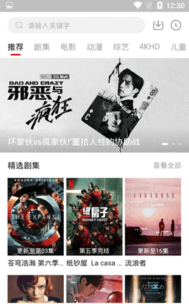 星球影视 免费版手机软件app截图