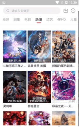 星球影视 免费版手机软件app截图