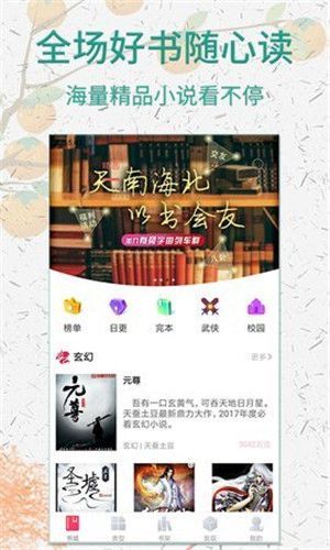 棉花糖小说 免费阅读手机软件app截图