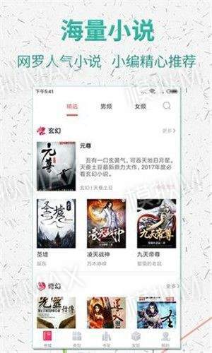 棉花糖小说 免费阅读手机软件app截图