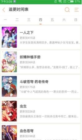 秘密教学漫画 免广告手机软件app截图