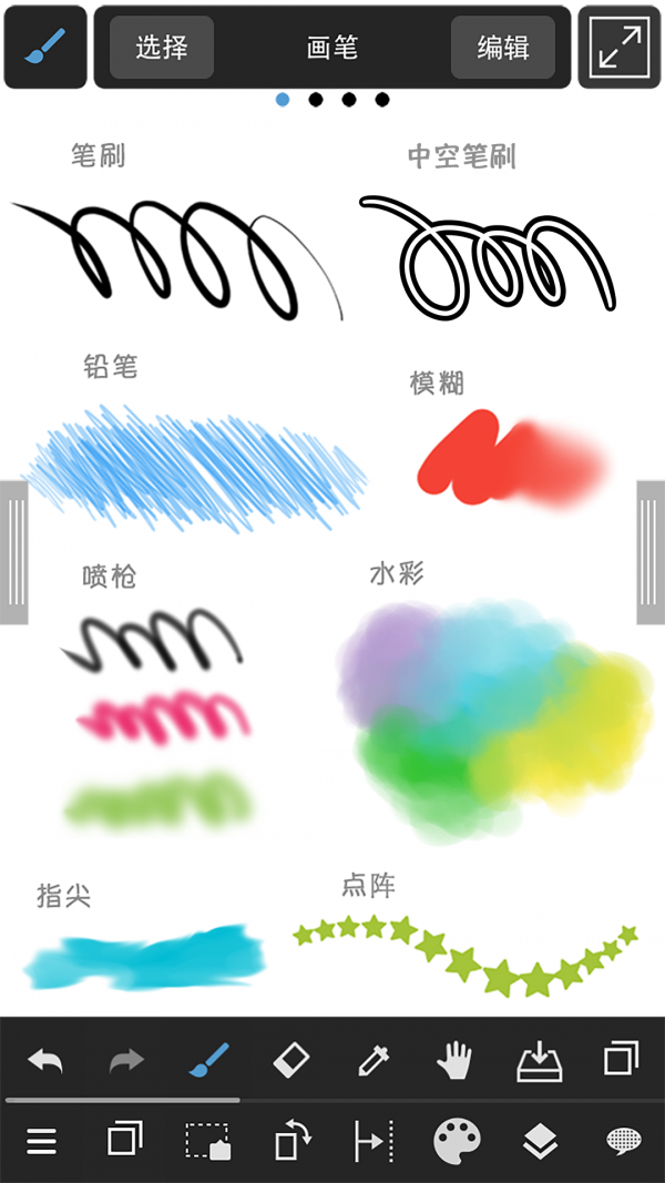 medibang paint 中文官网手机软件app截图