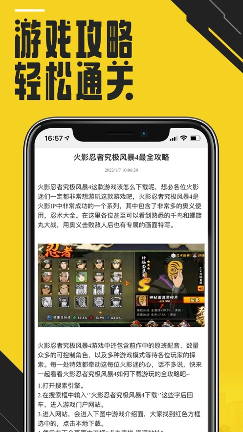 蘑菇云游手机软件app截图