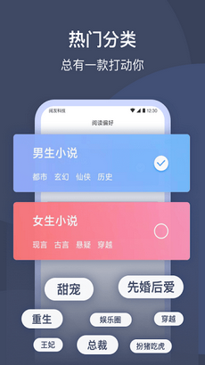 阅友免费小说 全本免费手机软件app截图