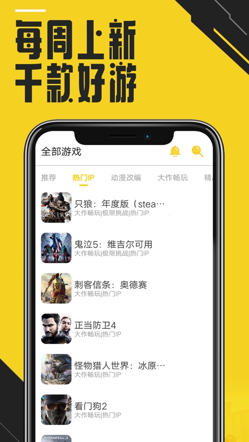 蘑菇云游 正版手机软件app截图