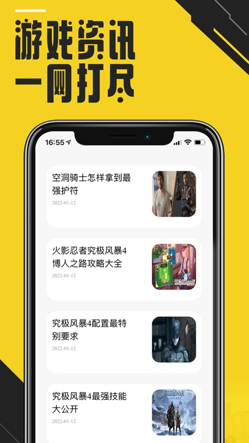 蘑菇云游 2024最新版手机软件app截图