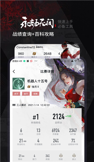 小黑盒 免费下载手游app截图