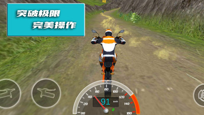 极限登山摩托赛手游app截图