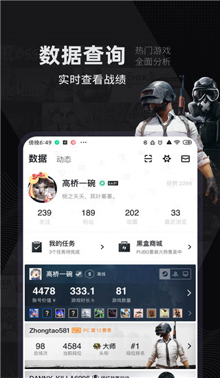 小黑盒 手机版手游app截图