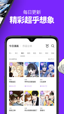 咚漫漫画 登录页面免费漫画手机软件app截图