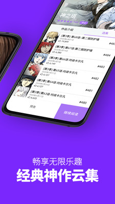 咚漫漫画 登录页面免费漫画手机软件app截图