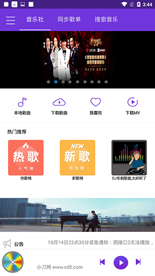 魔音morin 官方正版手机软件app截图