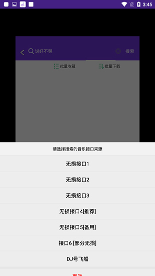 魔音morin 官方正版手机软件app截图