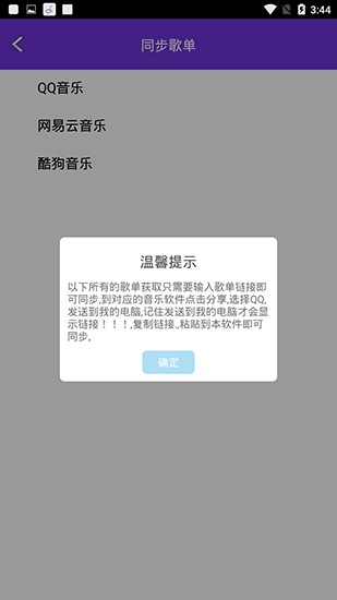 魔音morin 官方正版手机软件app截图