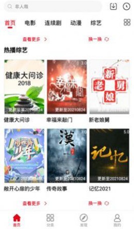 青丝影院手机软件app截图