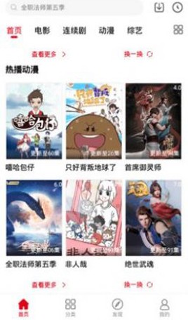 青丝影院 高清免费观看手机软件app截图