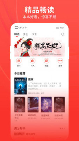 皮皮小说 安卓版手机软件app截图