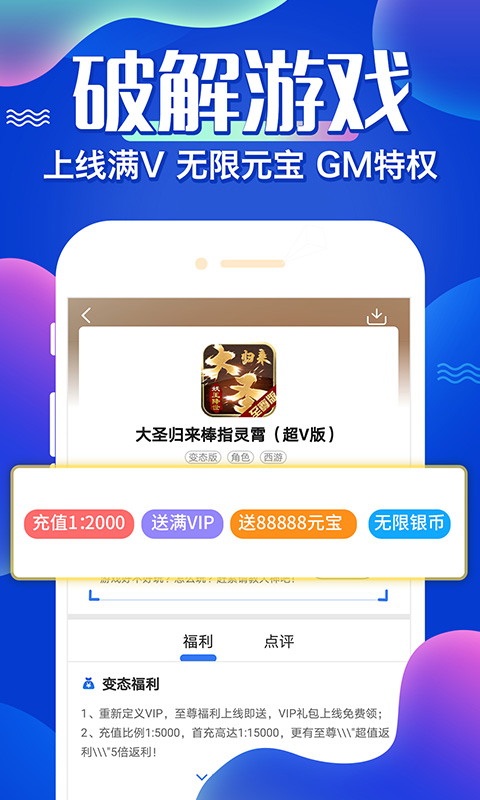 巴兔手游手机软件app截图